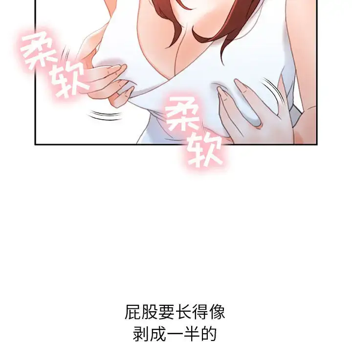 漫画《女职员们》第19话第28张图