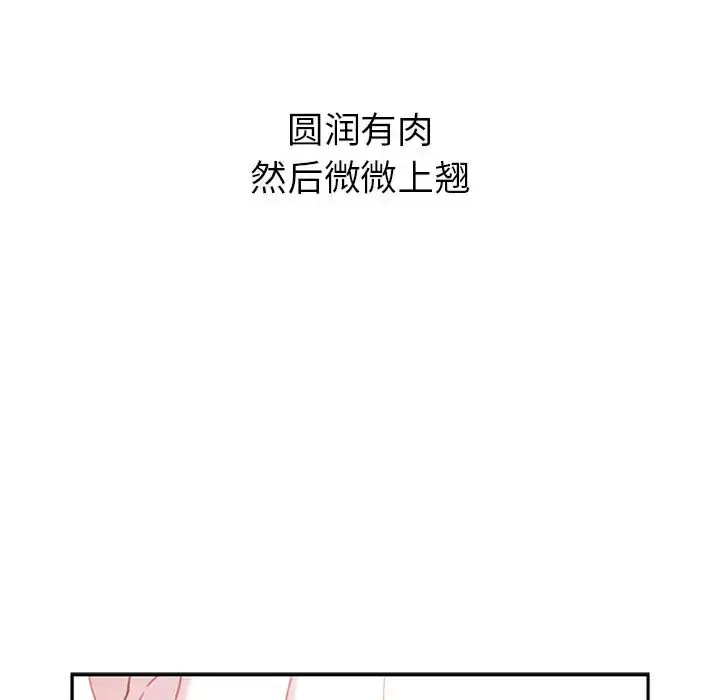 漫画《女职员们》第19话第31张图