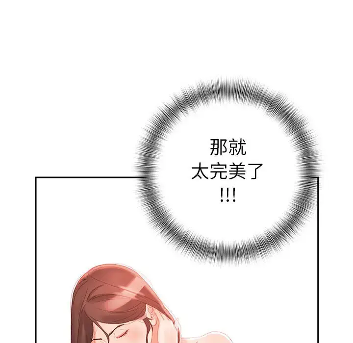 漫画《女职员们》第19话第44张图