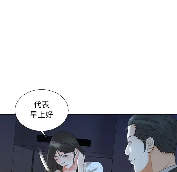 漫画《女职员们》第19话第48张图