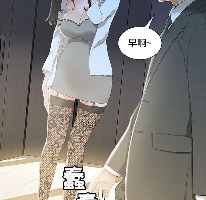 漫画《女职员们》第19话第49张图