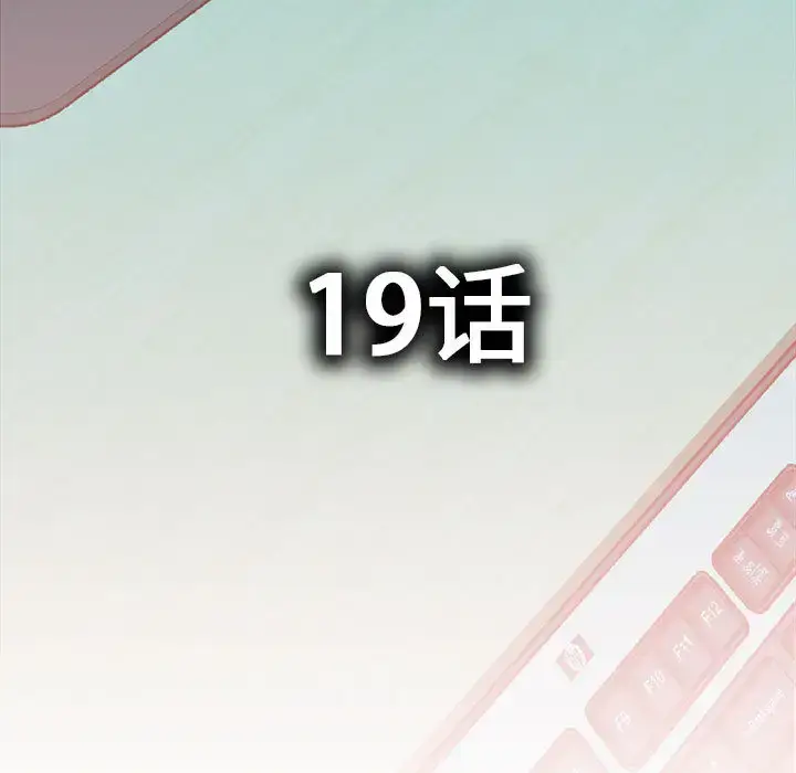 漫画《女职员们》第19话第5张图