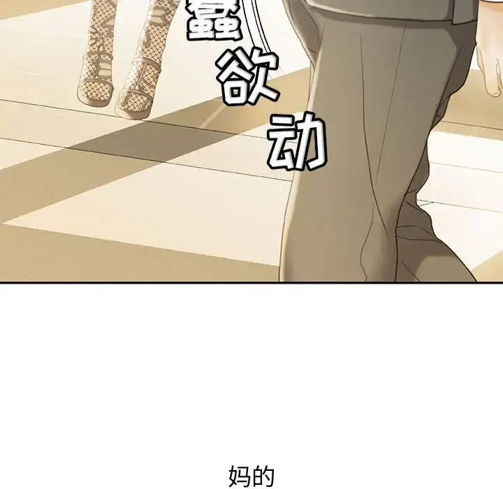 漫画《女职员们》第19话第50张图