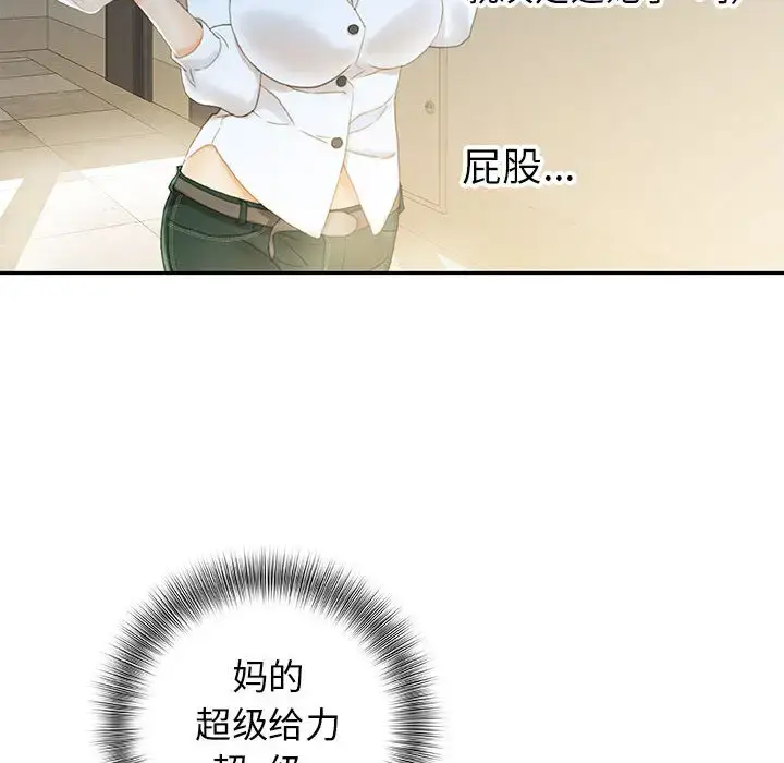 漫画《女职员们》第19话第60张图