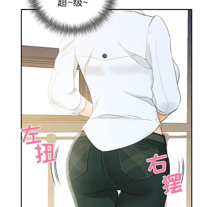漫画《女职员们》第19话第61张图