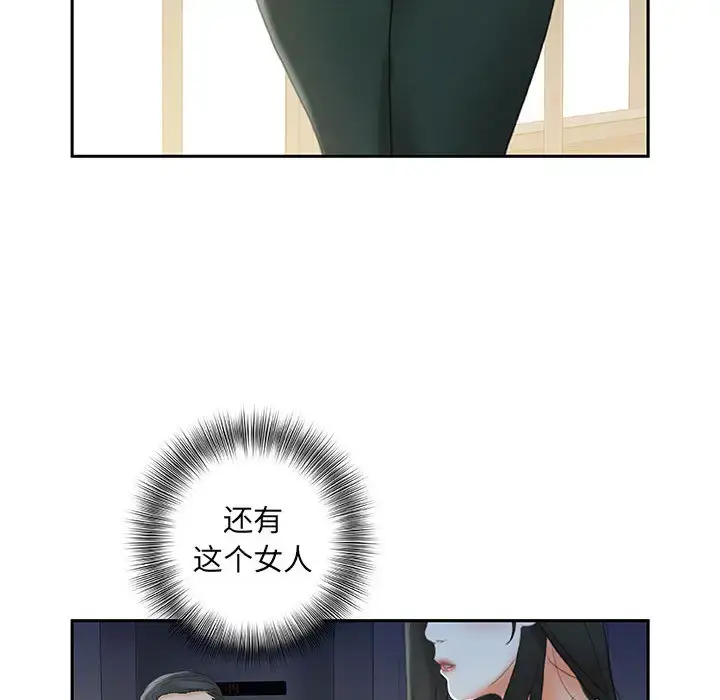 漫画《女职员们》第19话第62张图