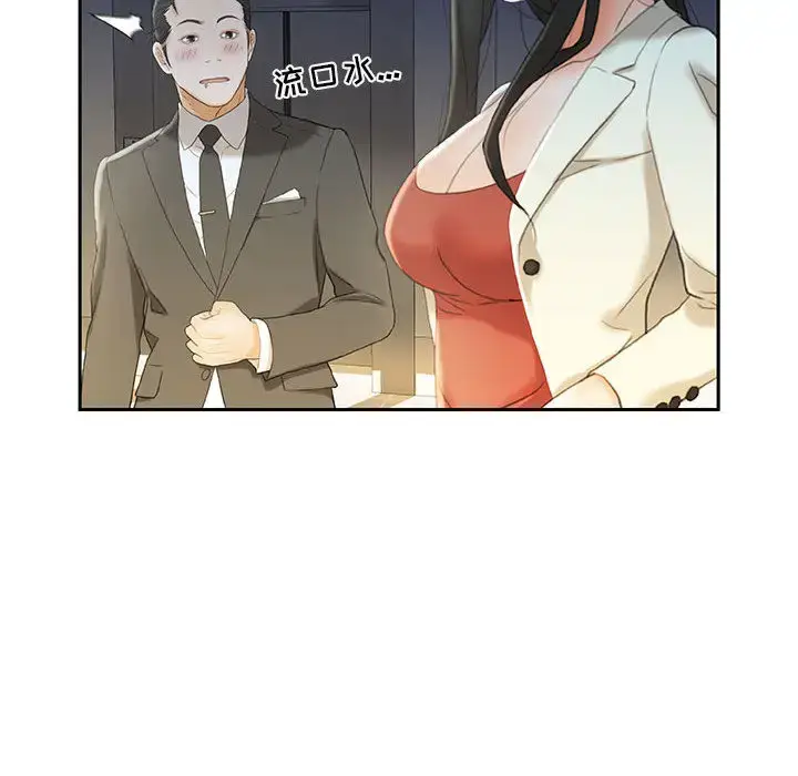 漫画《女职员们》第19话第63张图