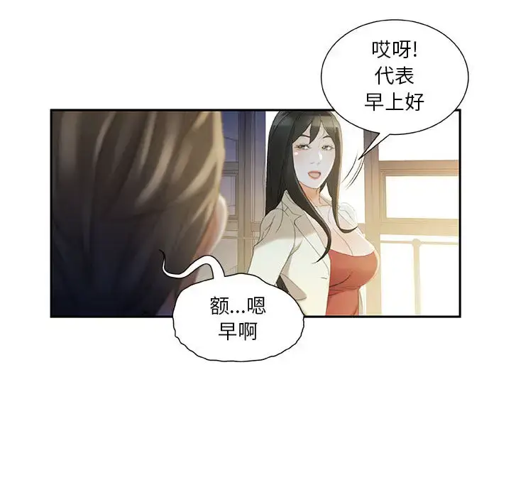 漫画《女职员们》第19话第64张图