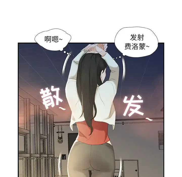 漫画《女职员们》第19话第65张图