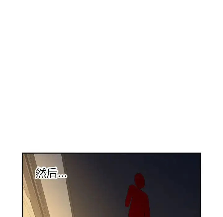 漫画《女职员们》第19话第69张图