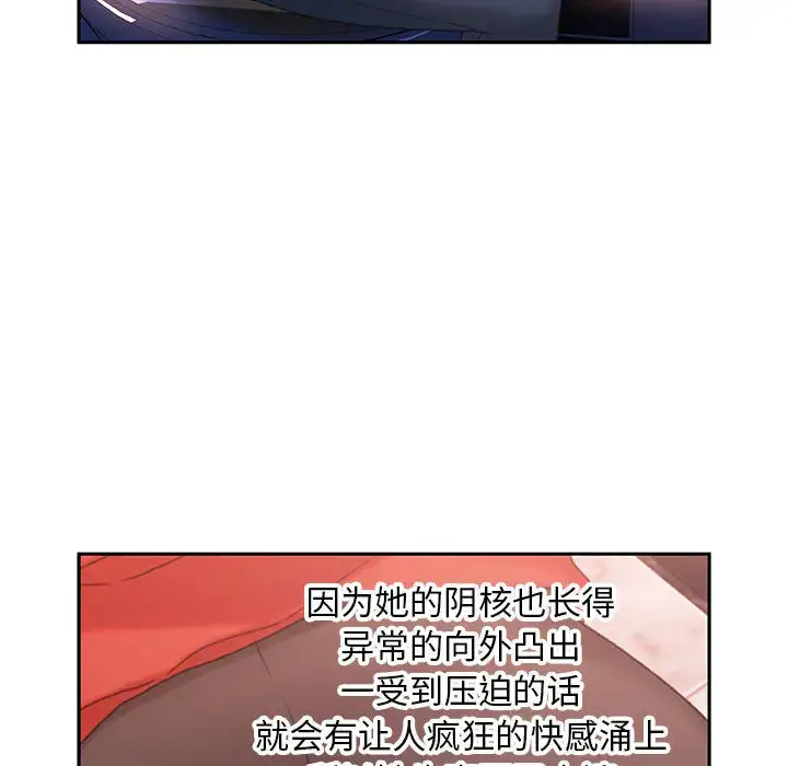 漫画《女职员们》第19话第72张图