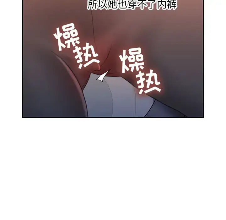 漫画《女职员们》第19话第73张图