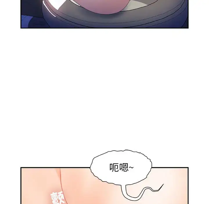漫画《女职员们》第19话第77张图