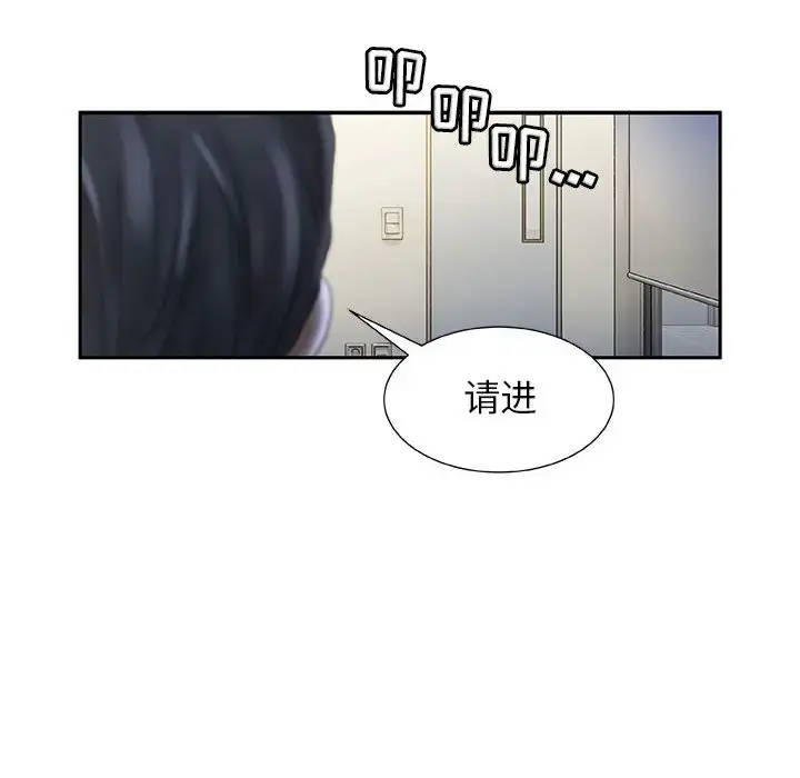 漫画《女职员们》第19话第8张图