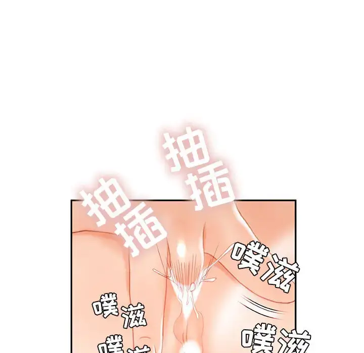 漫画《女职员们》第19话第83张图