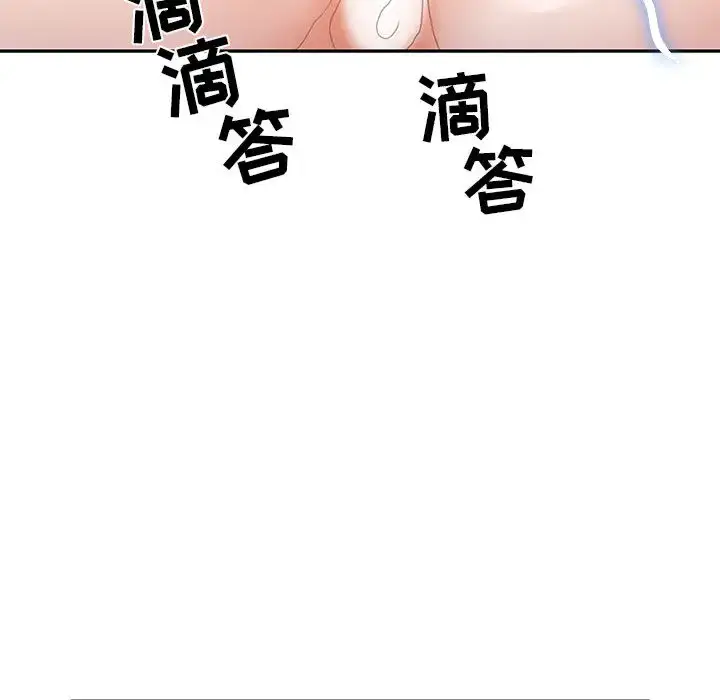 漫画《女职员们》第19话第86张图
