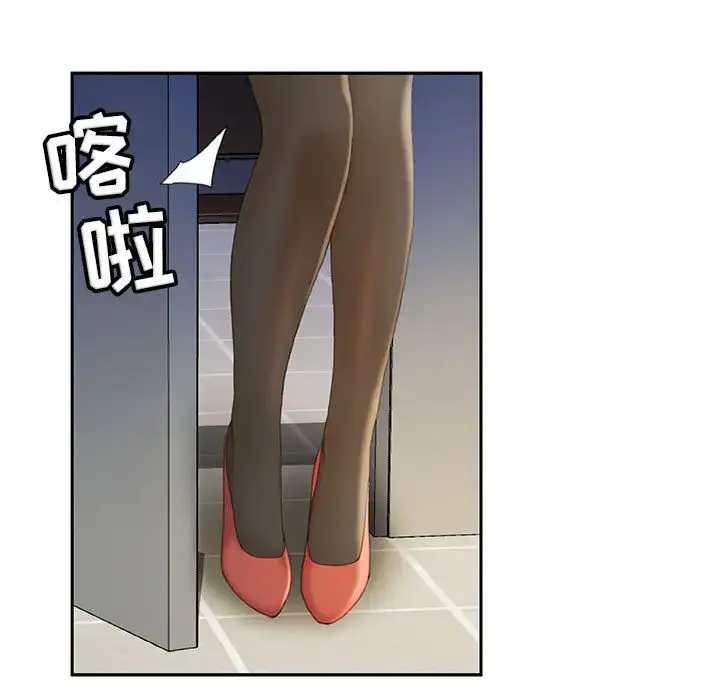 漫画《女职员们》第19话第9张图