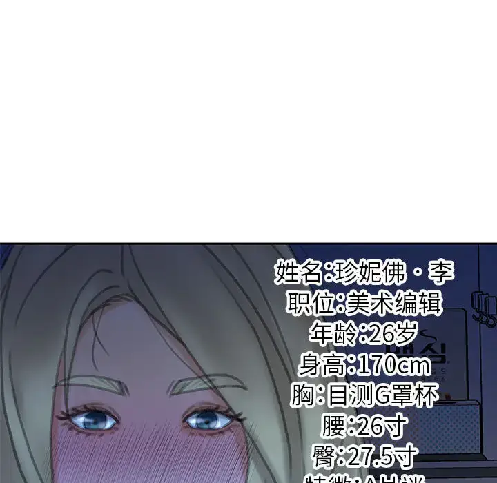 漫画《女职员们》第19话第90张图