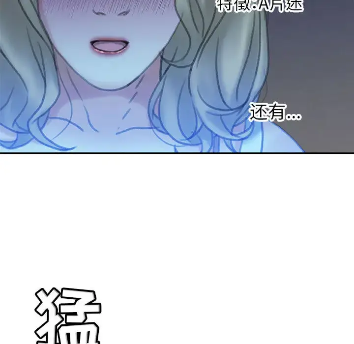 漫画《女职员们》第19话第91张图