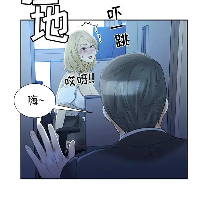 漫画《女职员们》第19话第92张图