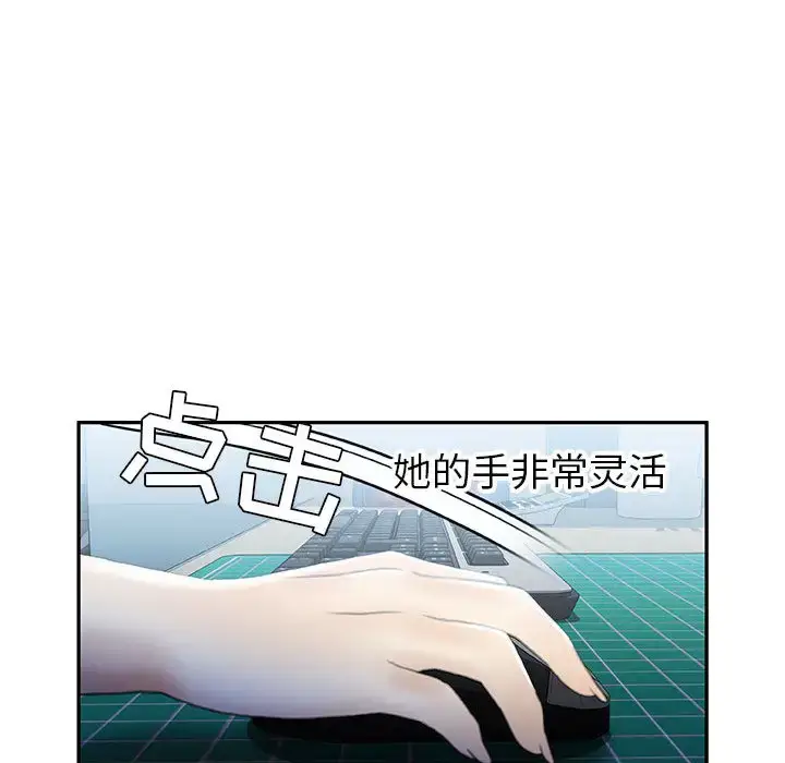 漫画《女职员们》第19话第93张图