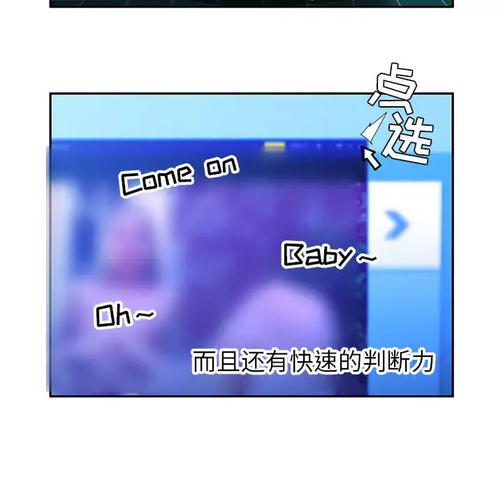 漫画《女职员们》第19话第94张图
