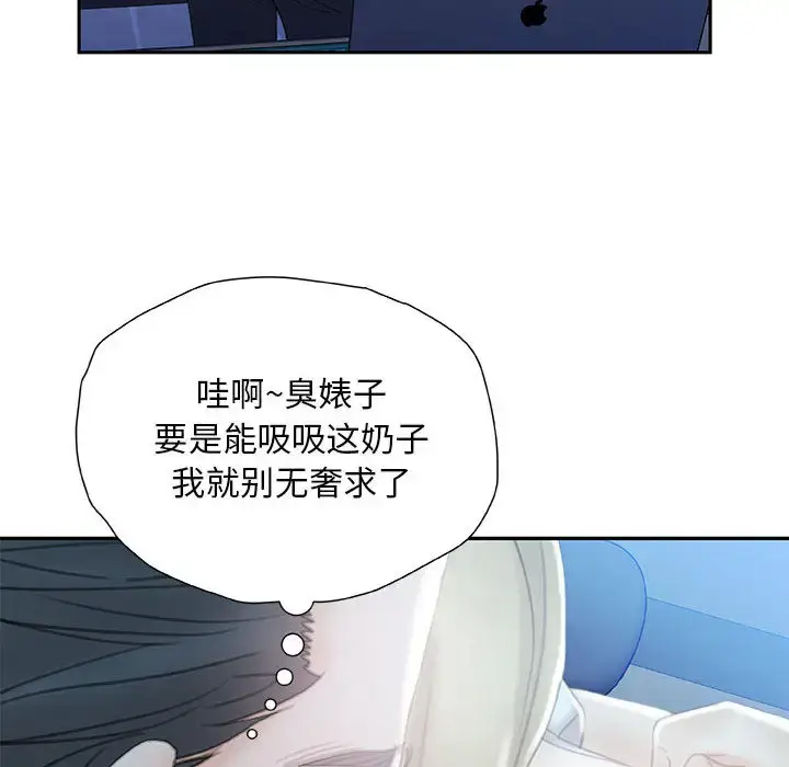 漫画《女职员们》第19话第96张图