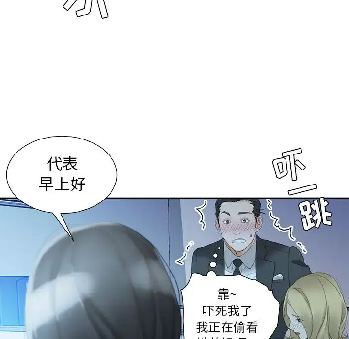 漫画《女职员们》第19话第98张图