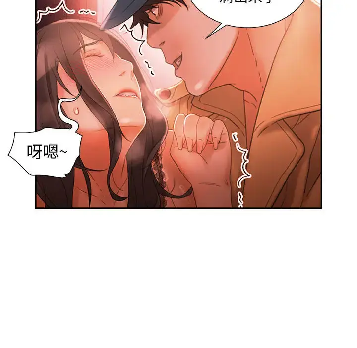 漫画《女职员们》第18话第10张图