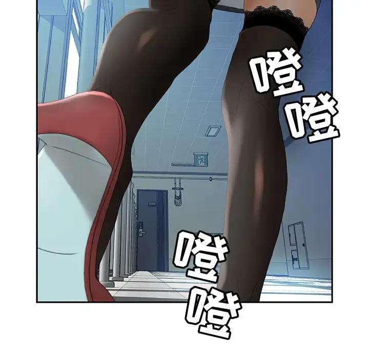 漫画《女职员们》第18话第106张图