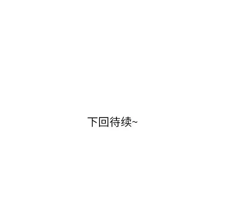 漫画《女职员们》第18话第107张图