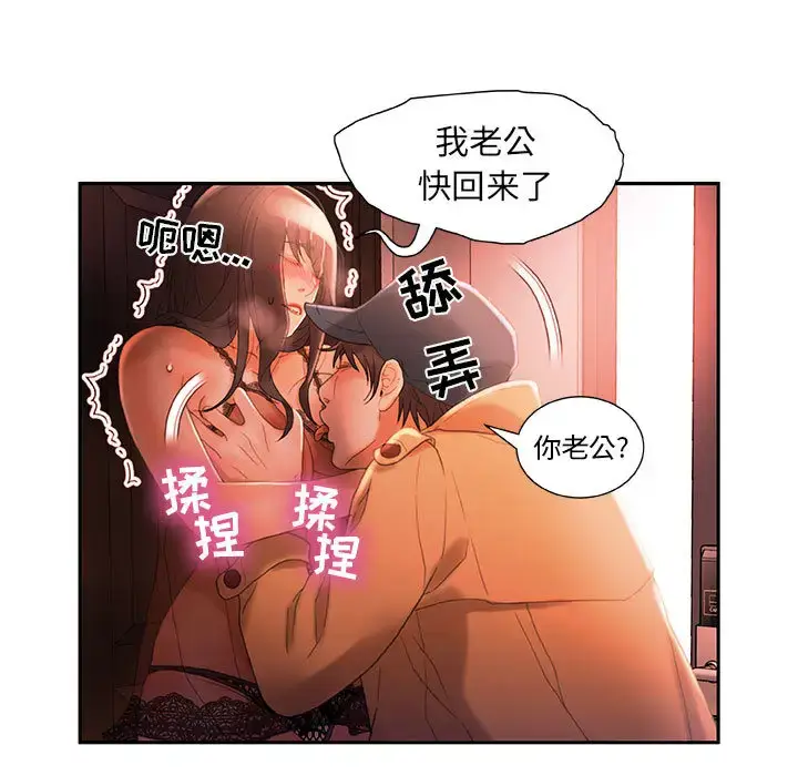 漫画《女职员们》第18话第11张图