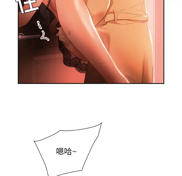 漫画《女职员们》第18话第13张图