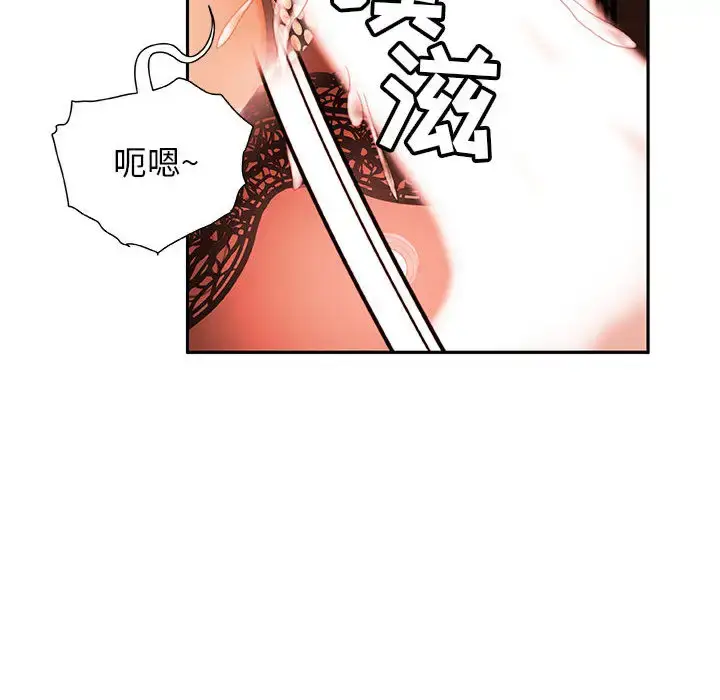 漫画《女职员们》第18话第16张图