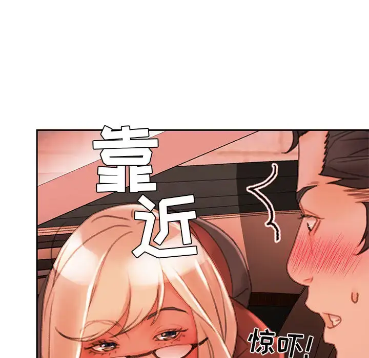 漫画《女职员们》第18话第22张图