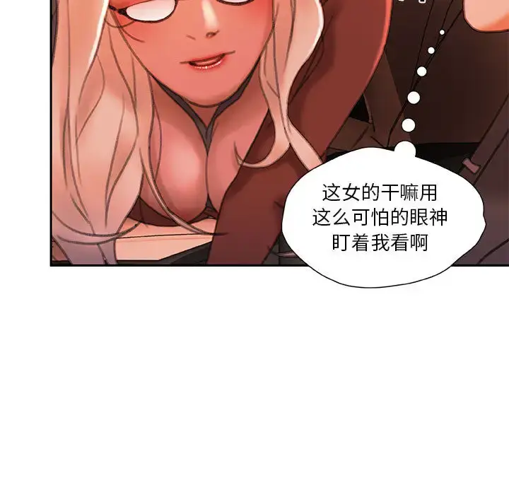漫画《女职员们》第18话第23张图