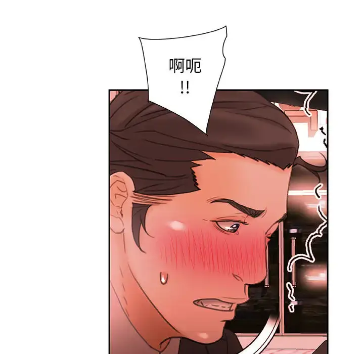 漫画《女职员们》第18话第31张图