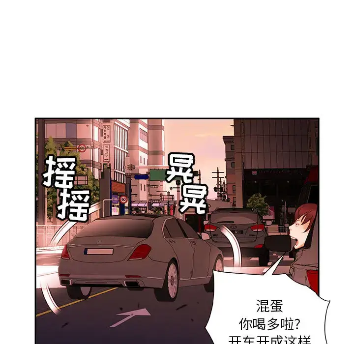 漫画《女职员们》第18话第35张图