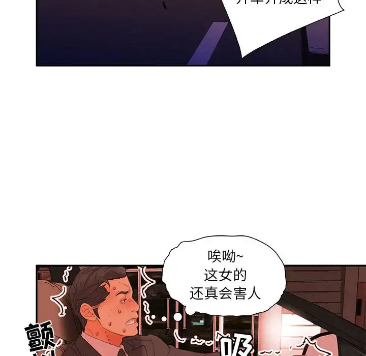 漫画《女职员们》第18话第36张图