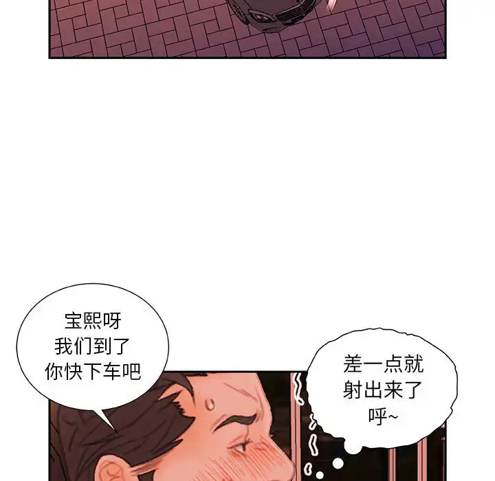漫画《女职员们》第18话第39张图