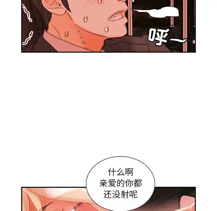 漫画《女职员们》第18话第40张图