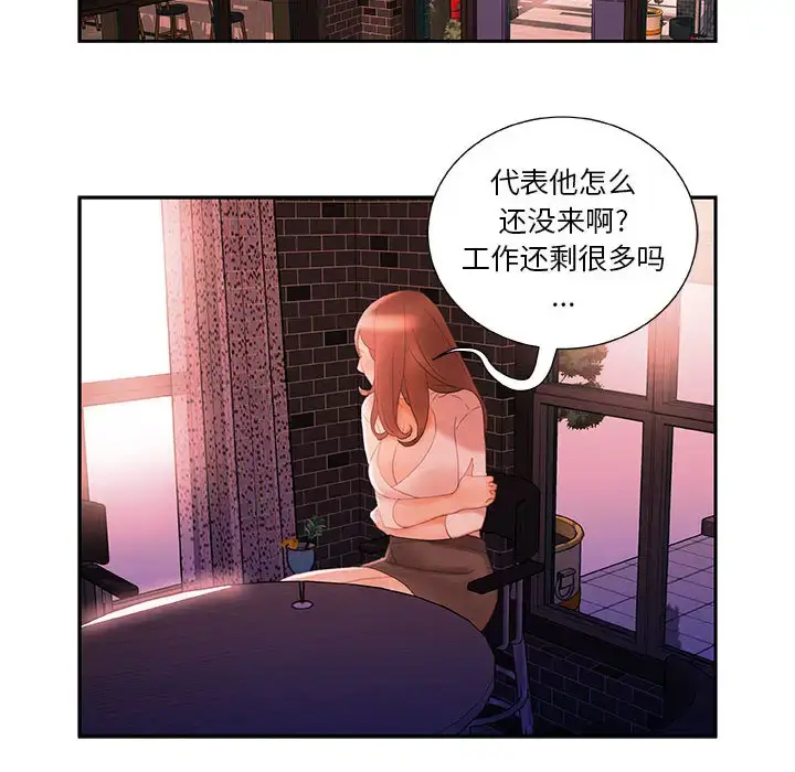 漫画《女职员们》第18话第46张图