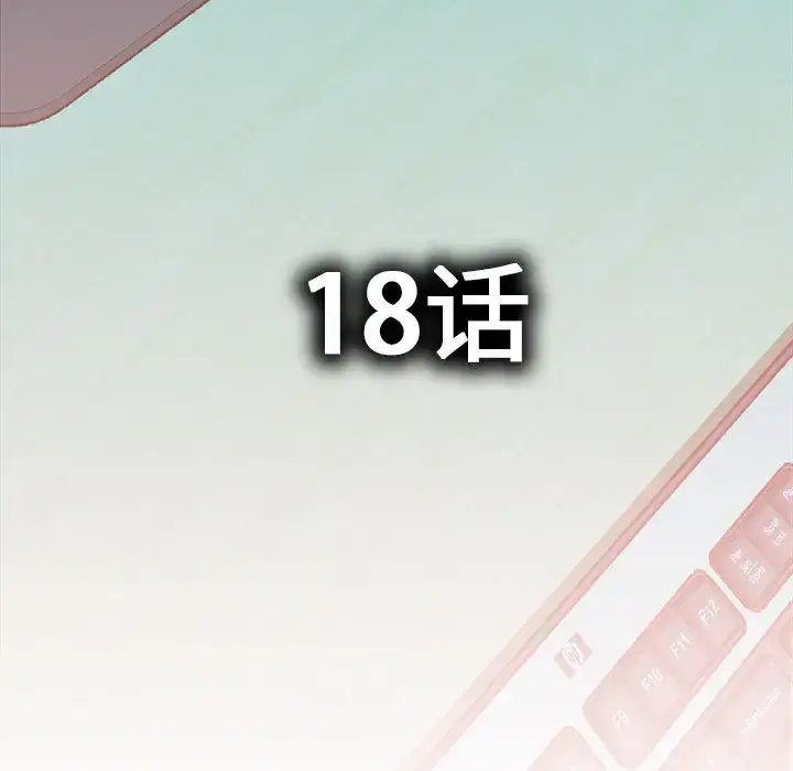 漫画《女职员们》第18话第5张图