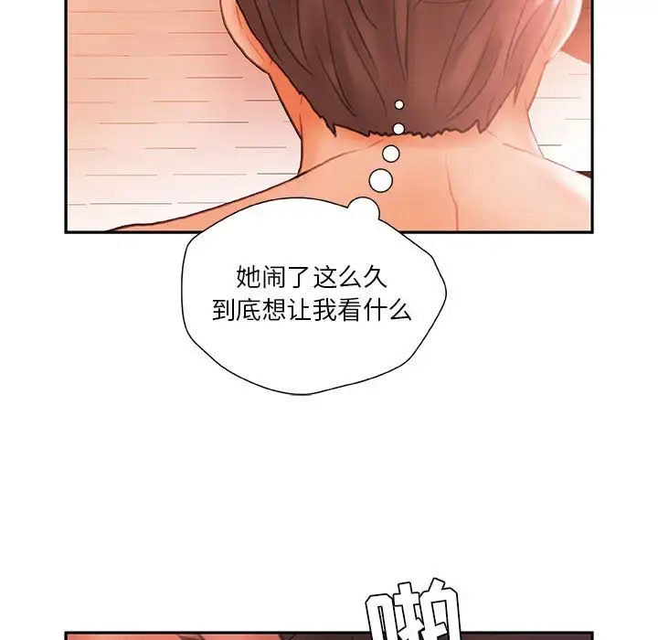 漫画《女职员们》第18话第51张图