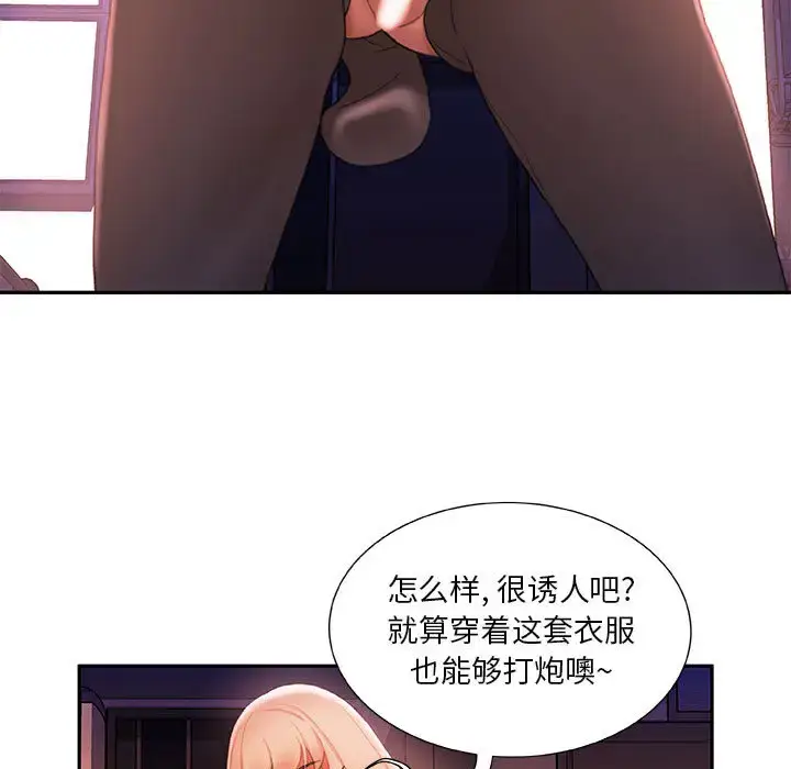 漫画《女职员们》第18话第55张图