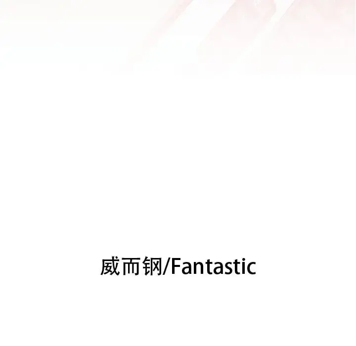 漫画《女职员们》第18话第6张图