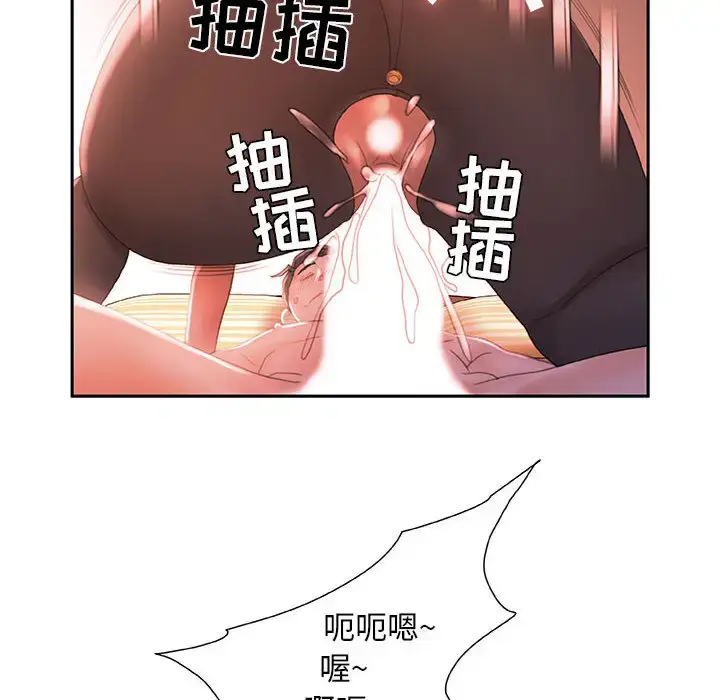 漫画《女职员们》第18话第60张图