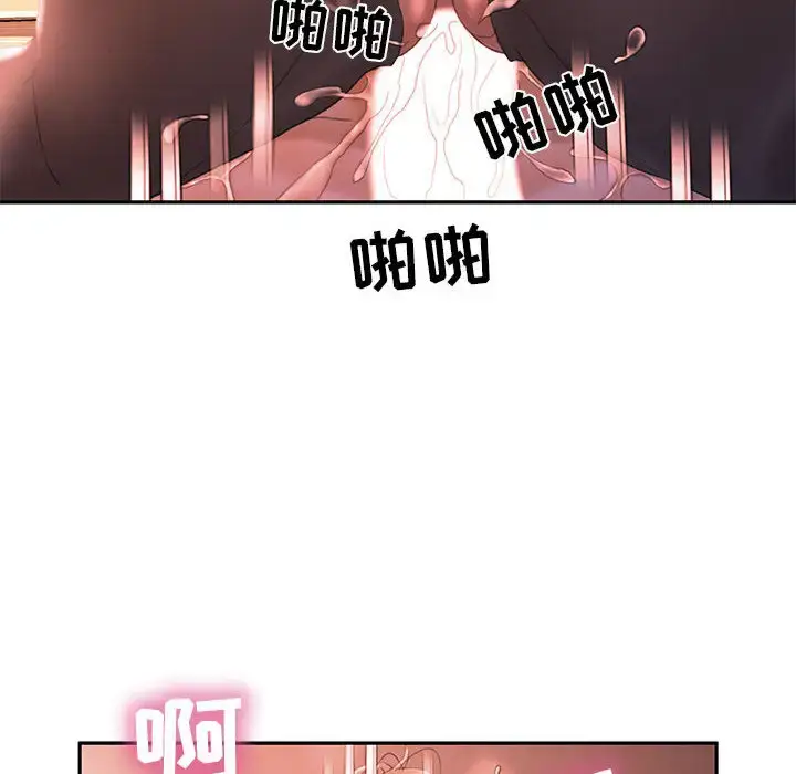 漫画《女职员们》第18话第62张图