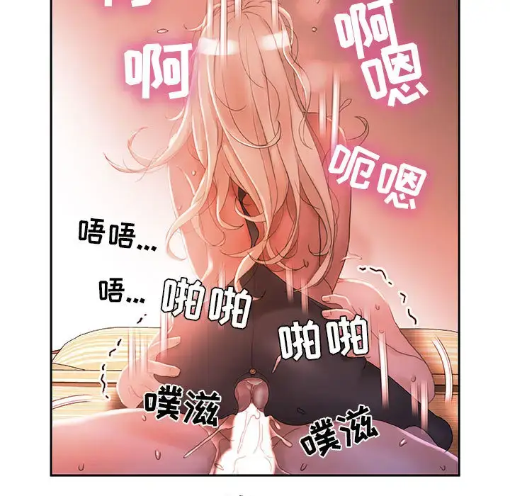 漫画《女职员们》第18话第63张图