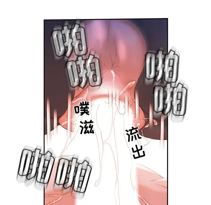 漫画《女职员们》第18话第65张图